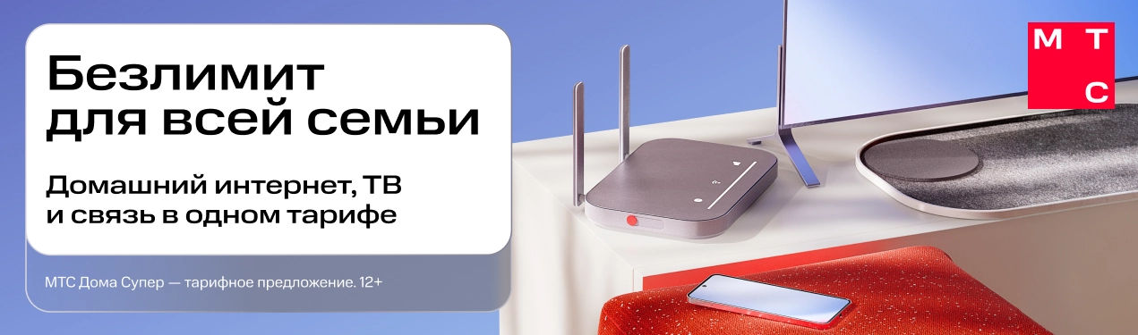 Банер МТС